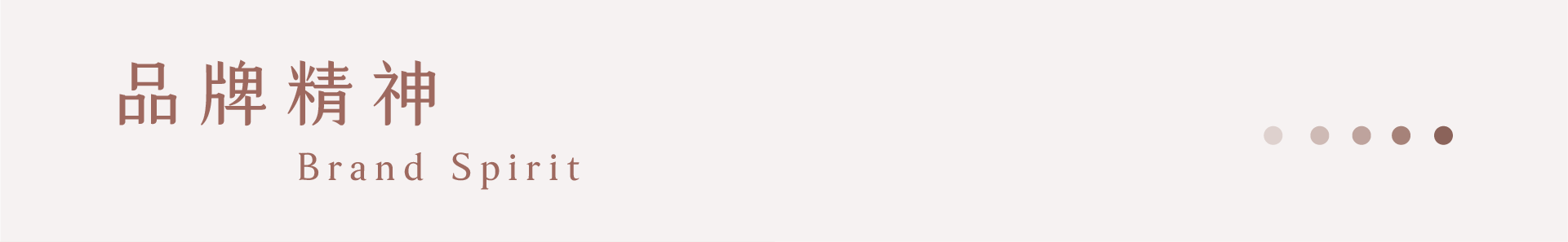 小薇花藝-花店品牌精神