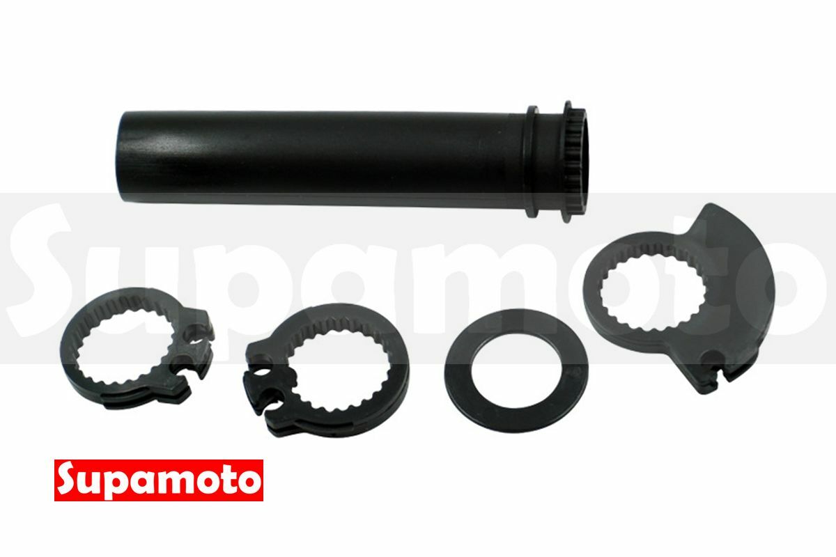 -Supamoto- 雙油門 油門 內管 油門芯 油門心 加油管 油門 內管 握把 節流管 握把套 握把