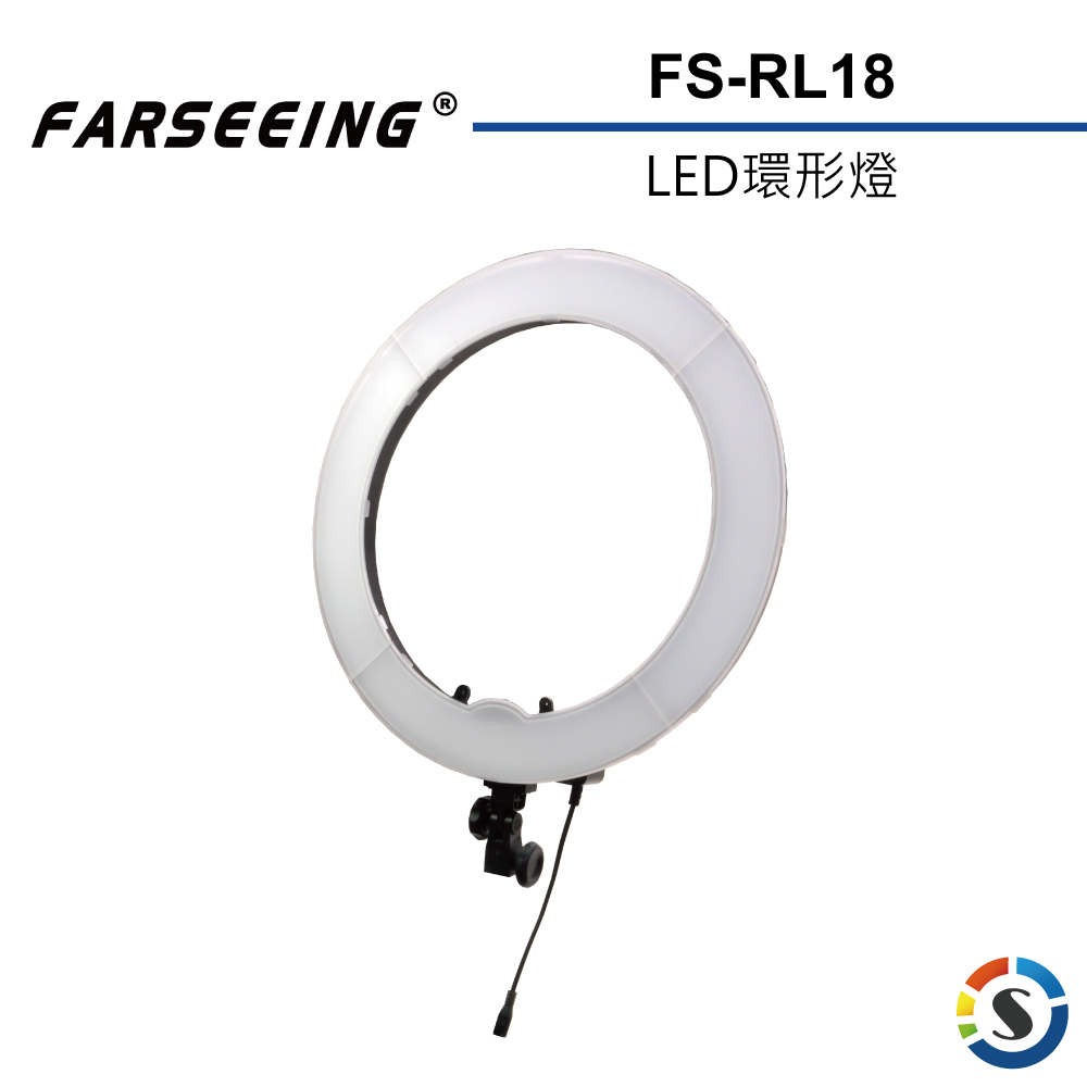 【Farseeing凡賽】FS-RL18 LED環形燈