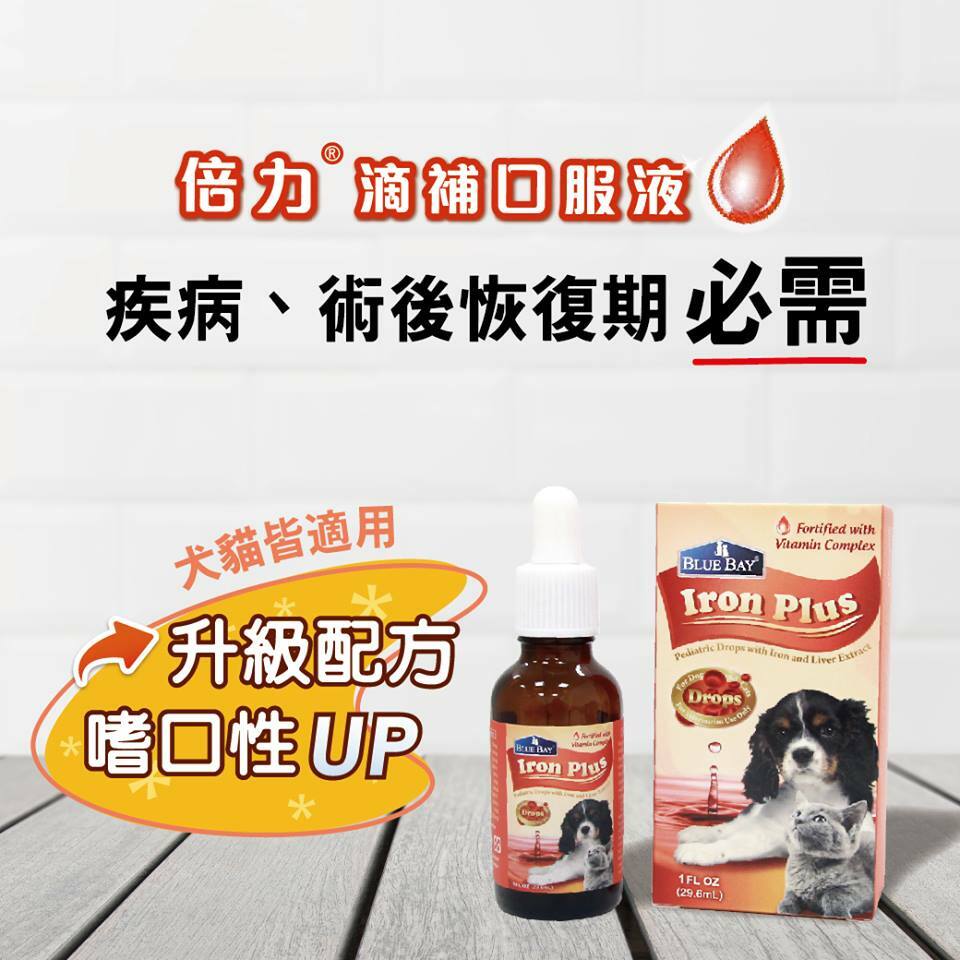 Blue Bay Iron Plus Supplement for Cats & Dogs 30ml