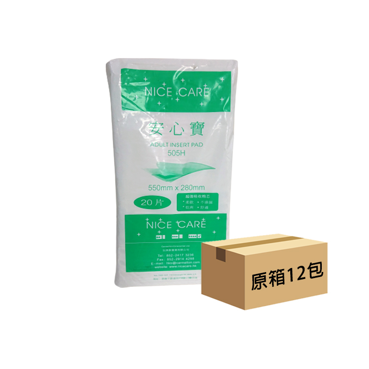 Nice Care 安心寶 - 505H 白色片芯 (55 x 28cm) | (原箱12包 x 20片)
