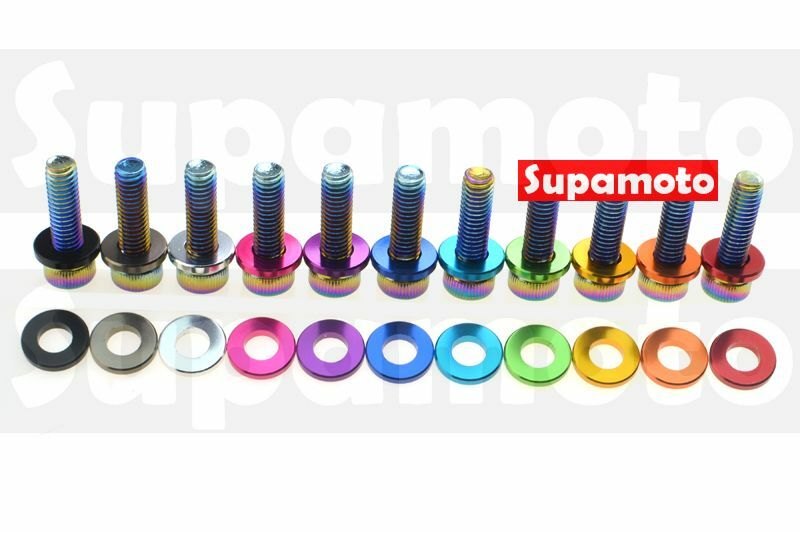 -Supamoto- M6 M8 彩色 墊片 螺絲 內六角 鋁合金 陽極 華司 6mm 8mm 彩鈦 燒鈦 不鏽鋼 白鐵