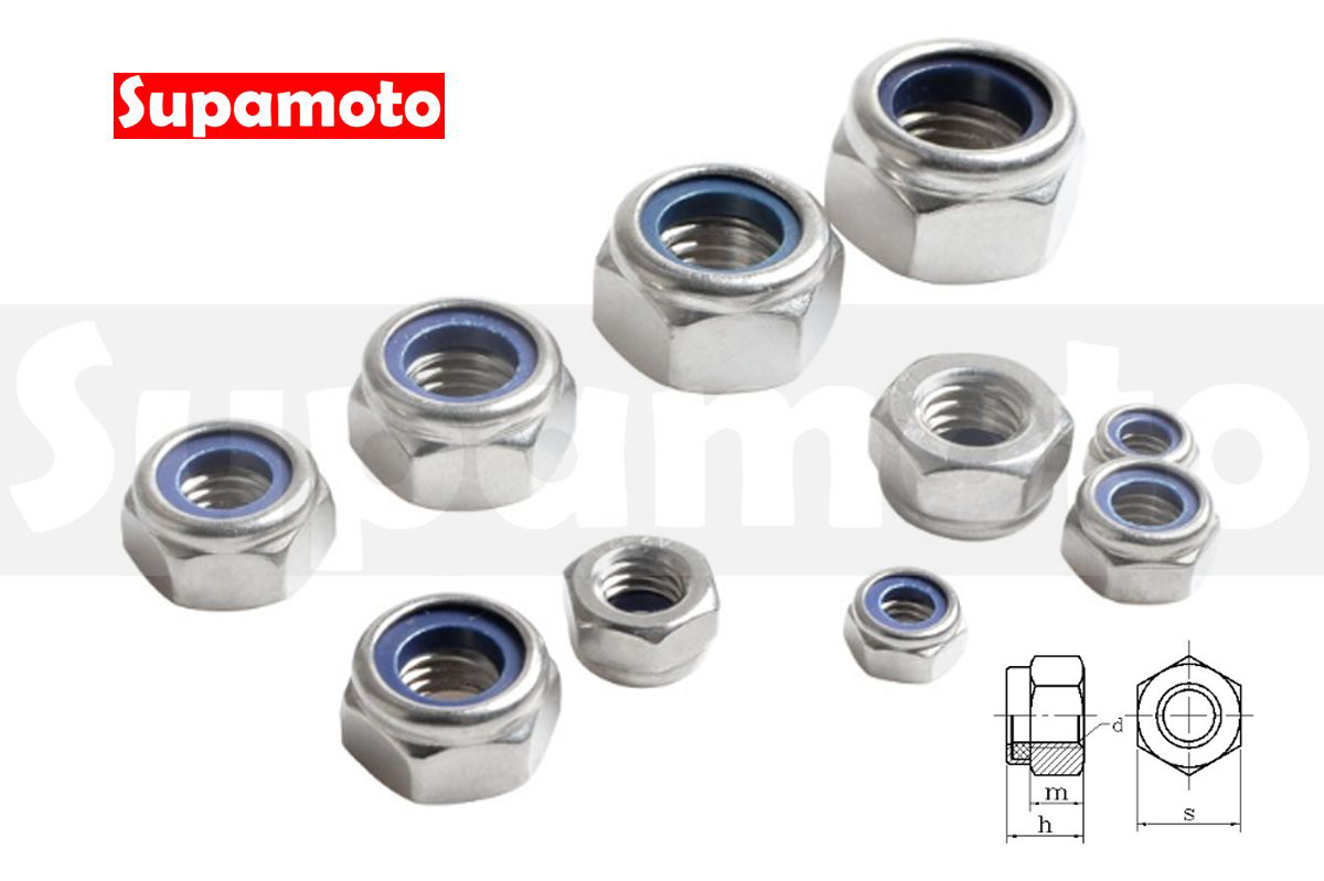 -Supamoto- 不鏽鋼 尼龍 螺帽 防鬆脫 平墊片 彈簧墊片 華司 墊片 白鐵 M5 M6 M8 M10
