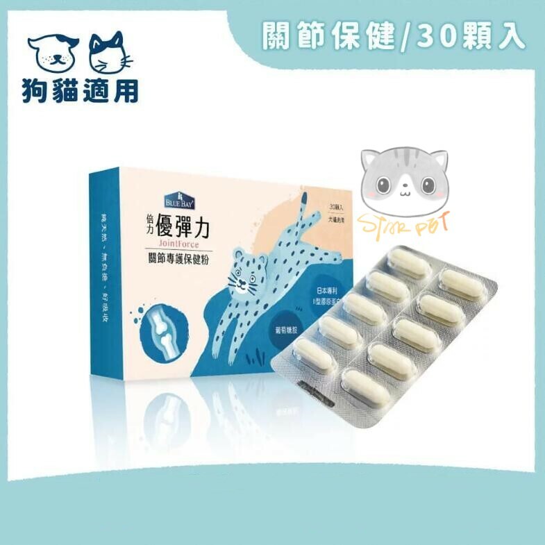 Blue Bay Joint force joint supplements 30Capsules