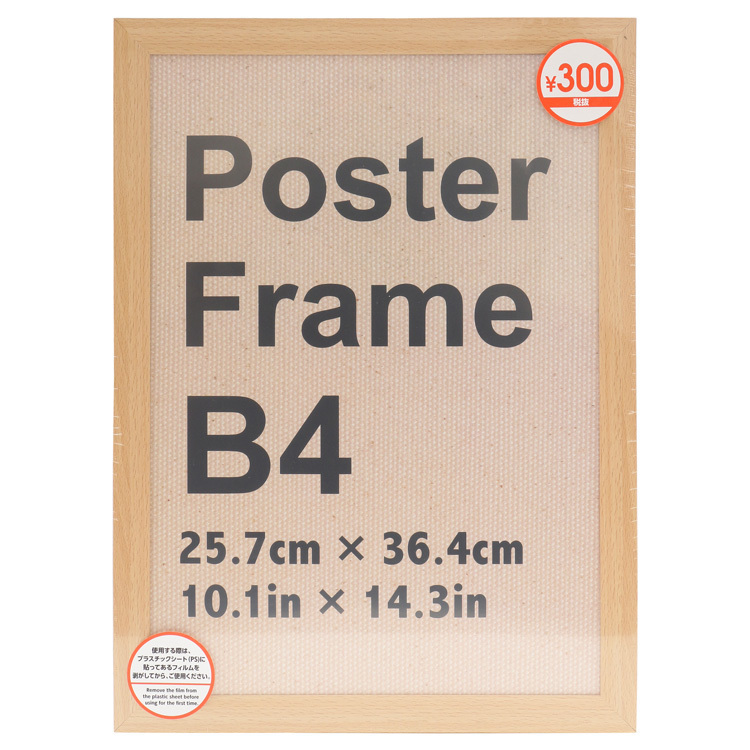 B4木紋相框