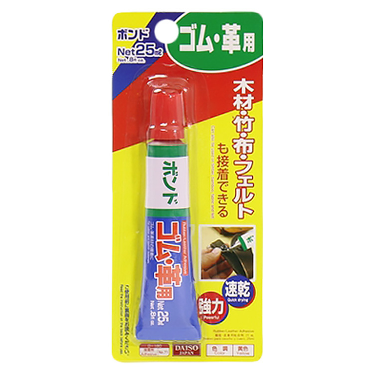 橡膠皮革黏著劑/25ml