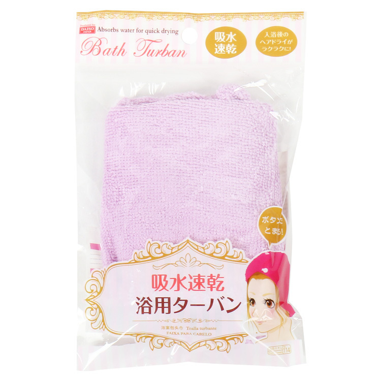 釦子式浴用髮帶