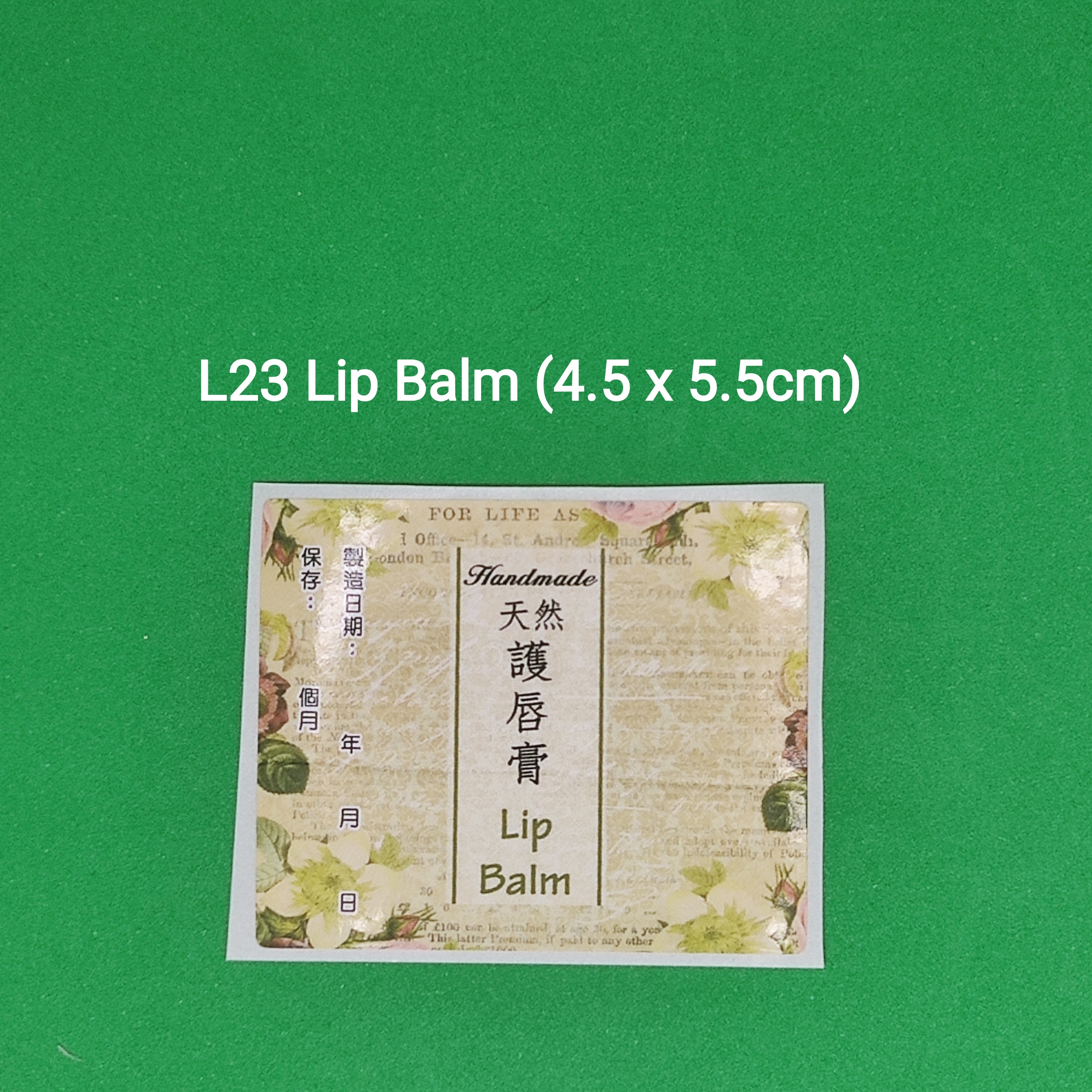【L23】Lip Balm 潤唇膏 (4.5 x 5.5cm)【一包十貼】