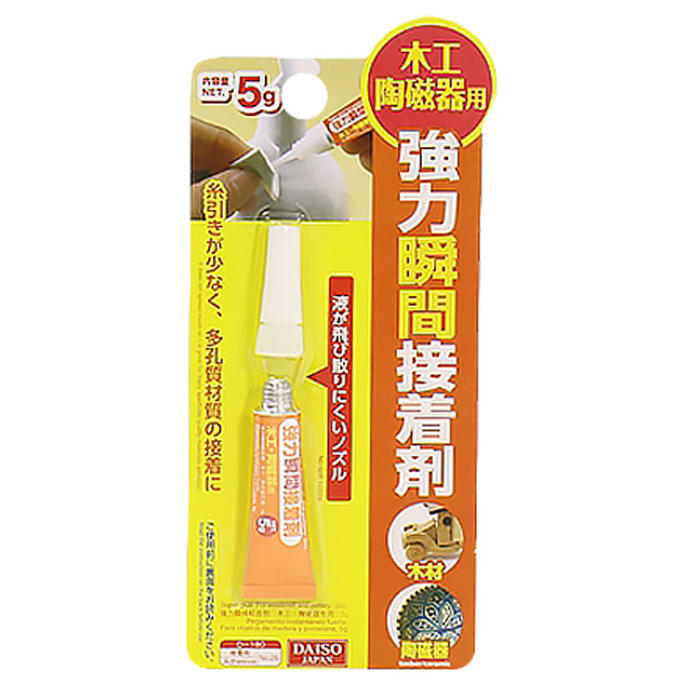 木工陶器黏著劑/5g