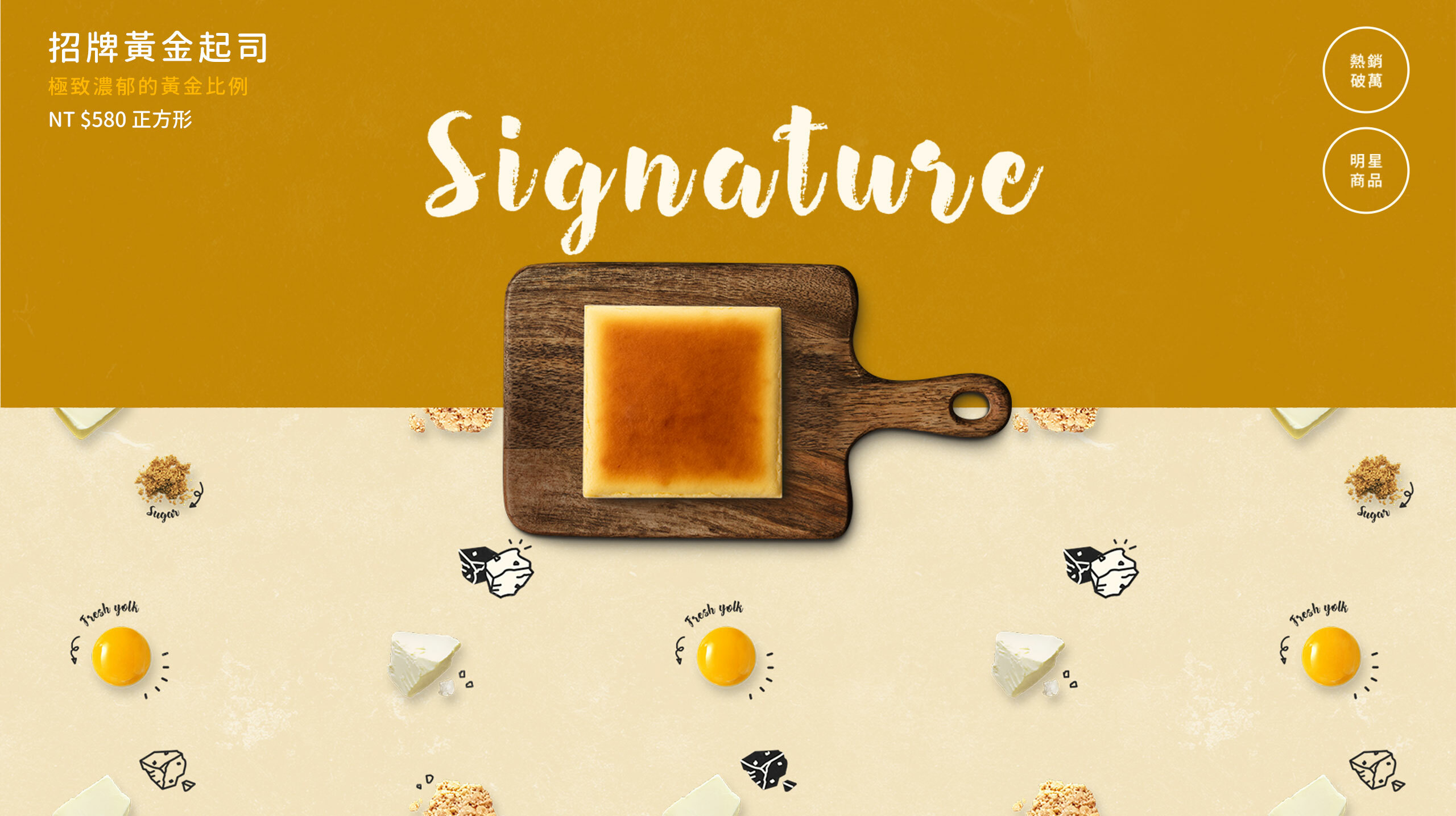 綿密滑順口感的美式濃郁乳酪蛋糕，黃金比例的乳酪配方，嚴選天然食材，繁複手工分蛋製作及水浴烘焙法，提昇綿密滑順口感，金黃色的外表下，蘊藏著深不可測的濃郁起司風味，彌月蛋糕推薦與生日蛋糕推薦，全台蛋糕宅配安心到家。