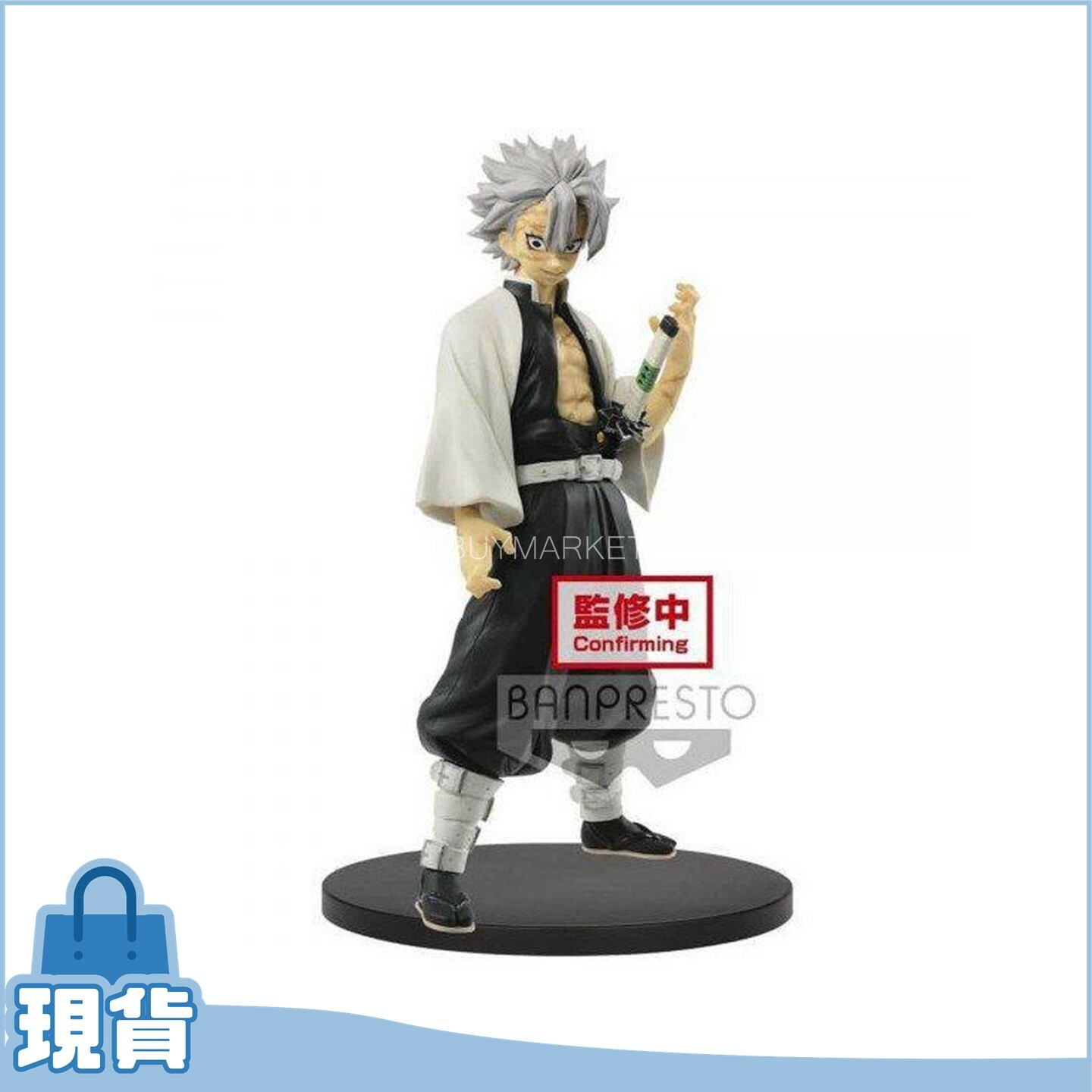 【減價】Banpresto [景品]鬼滅之刃 不死川實彌