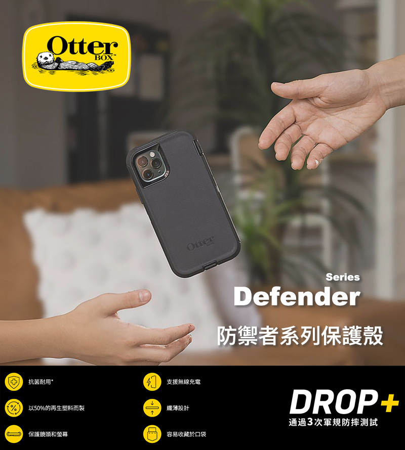 OtterBox Defender 防禦者系列保護殼 for iPhone 13 系列