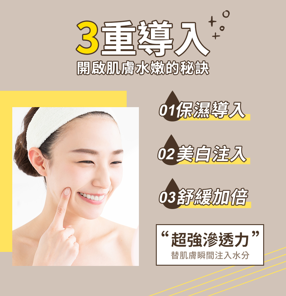 沒用過對的化妝水