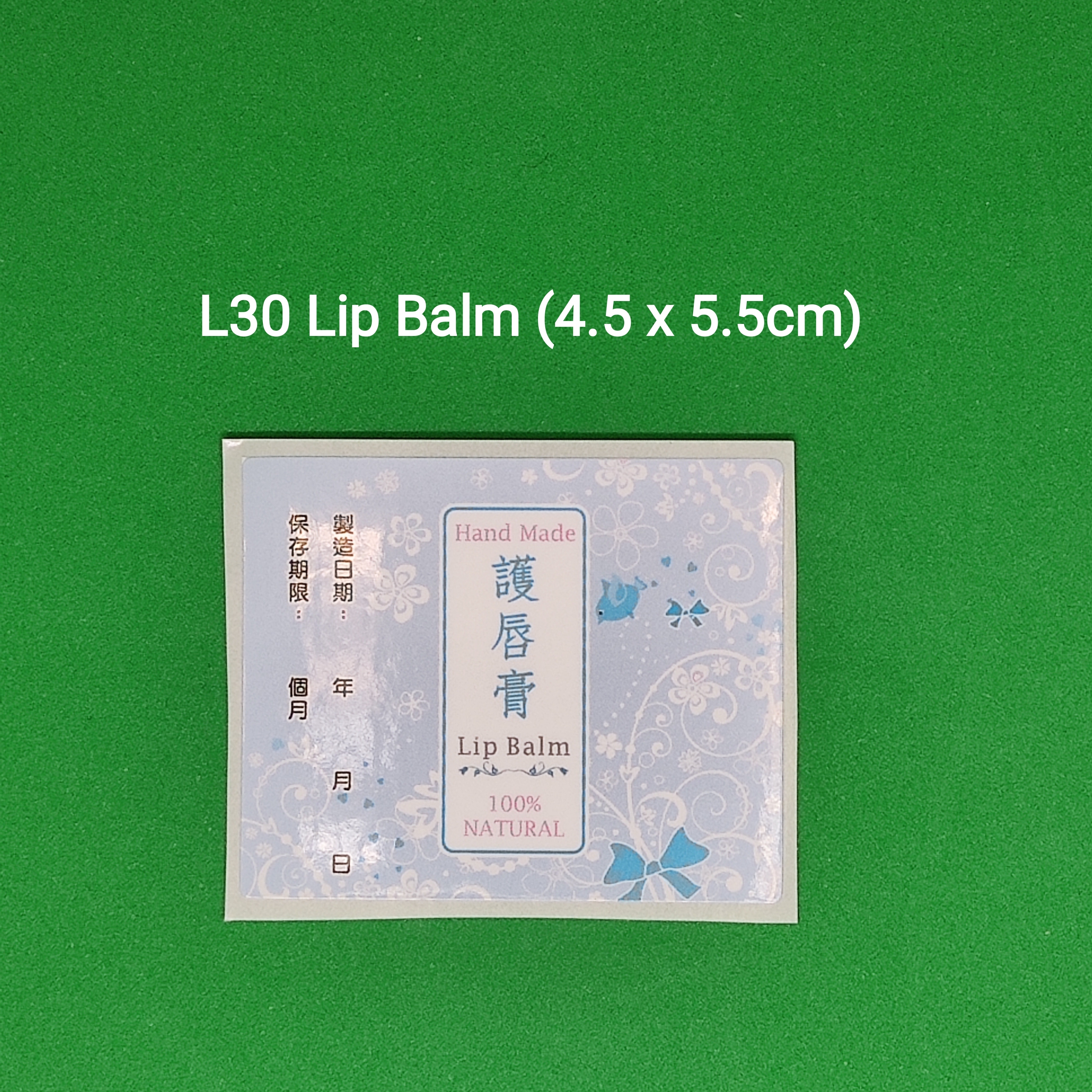 【L30】Lip Balm 潤唇膏 (4.5 x 5.5cm)【一包十貼】
