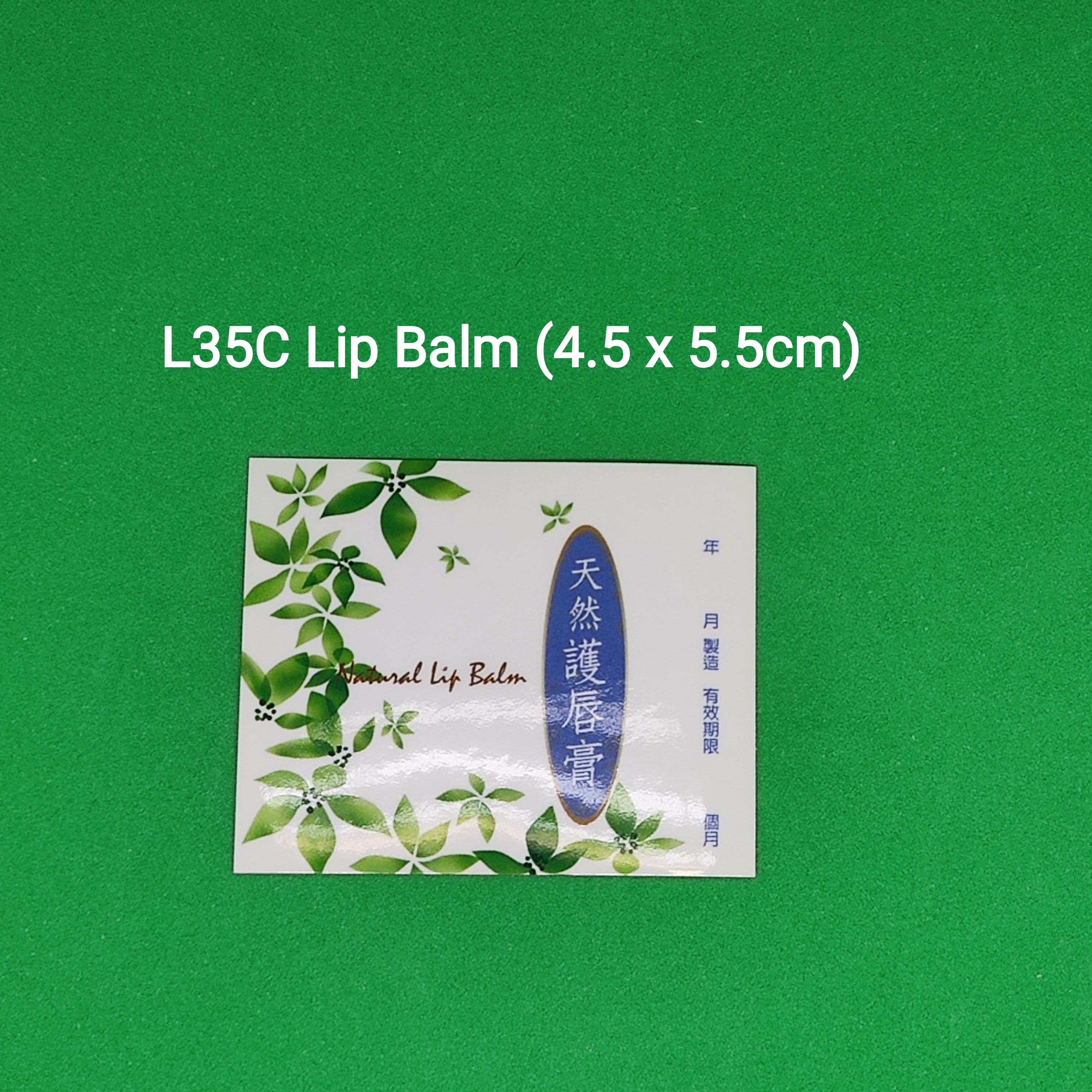 【L35C】Lip Balm 潤唇膏 (4.5 x 5.5cm)【透明】【一包十貼】
