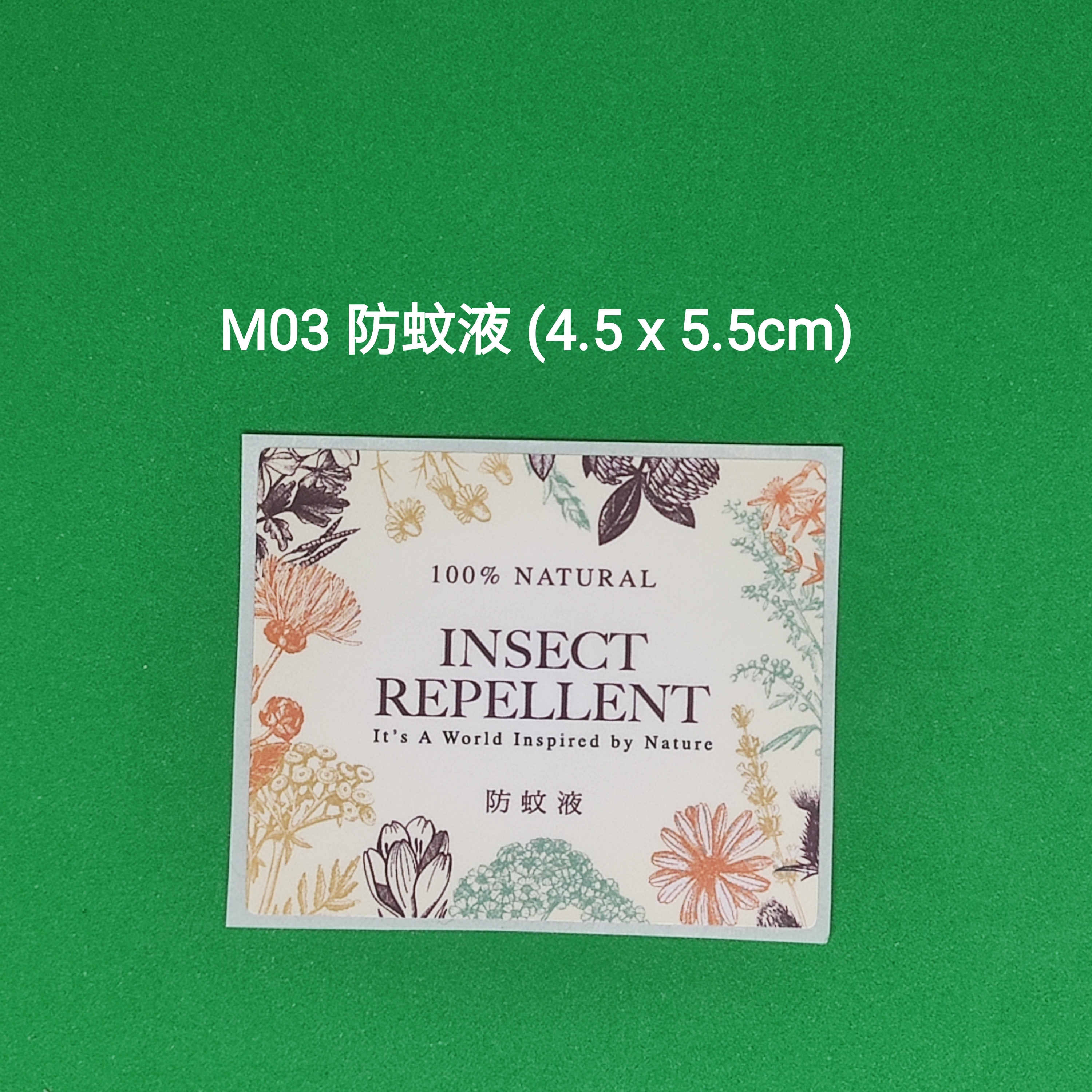 【M03】防蚊液 (4.5 x 5.5cm)【一包十貼】