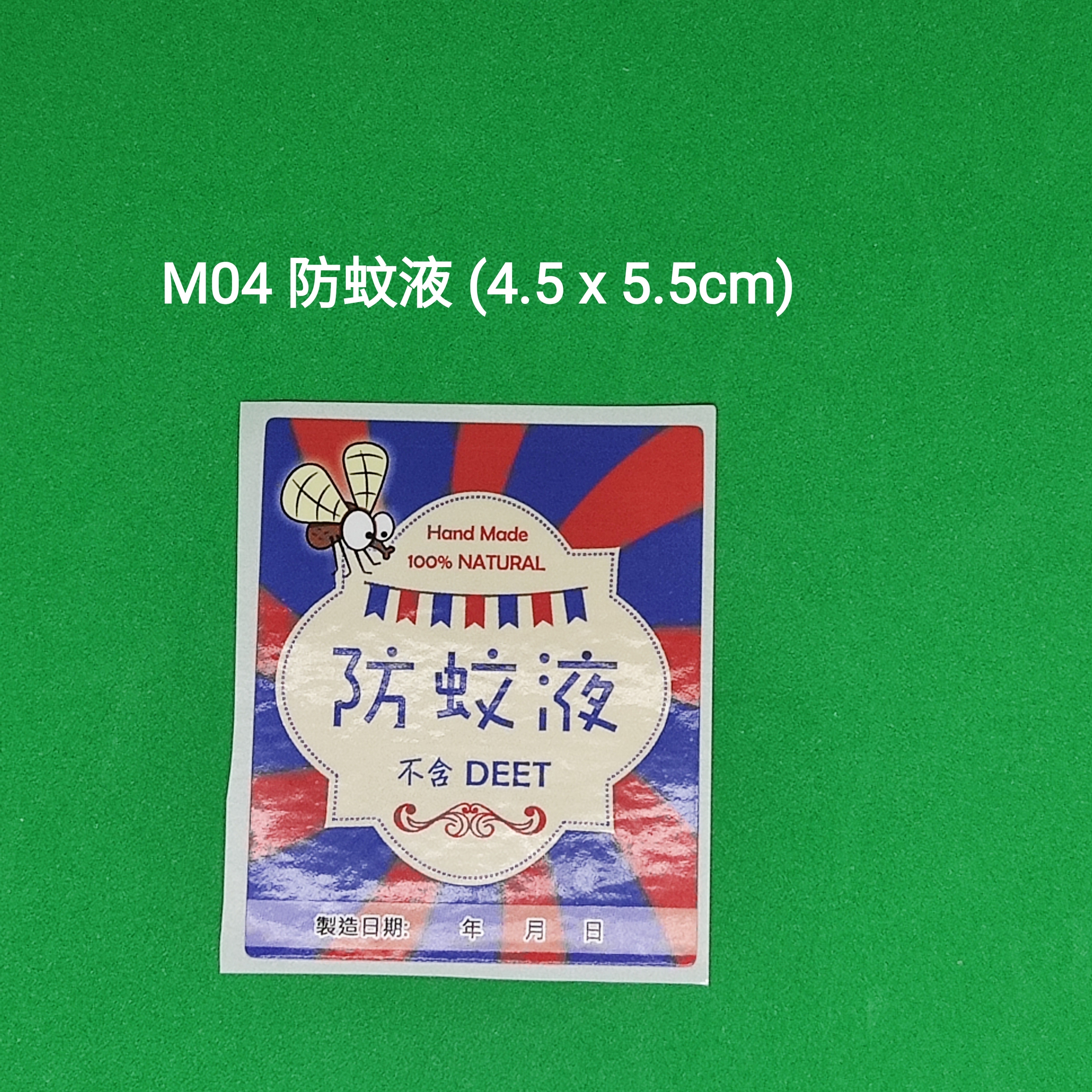 【M04】防蚊液 (4.5 x 5.5cm)【一包十貼】
