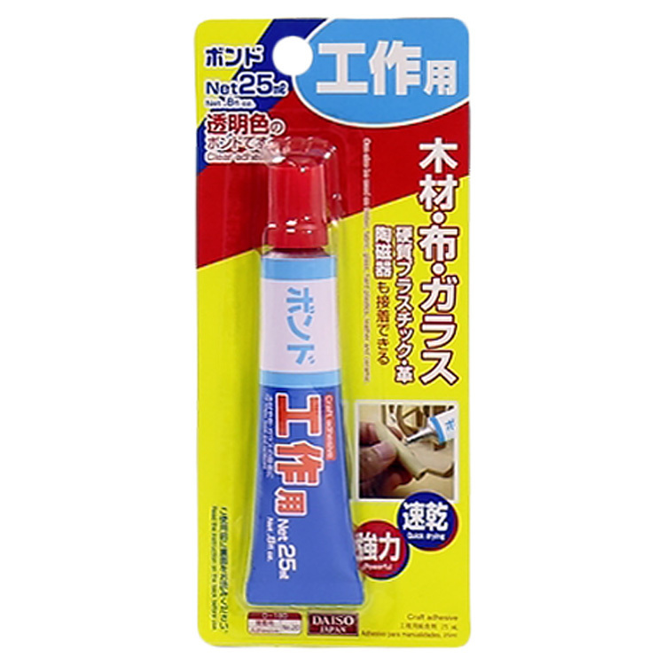 工作用黏著劑/25ml