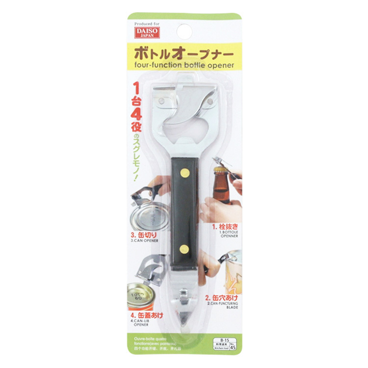 開罐器