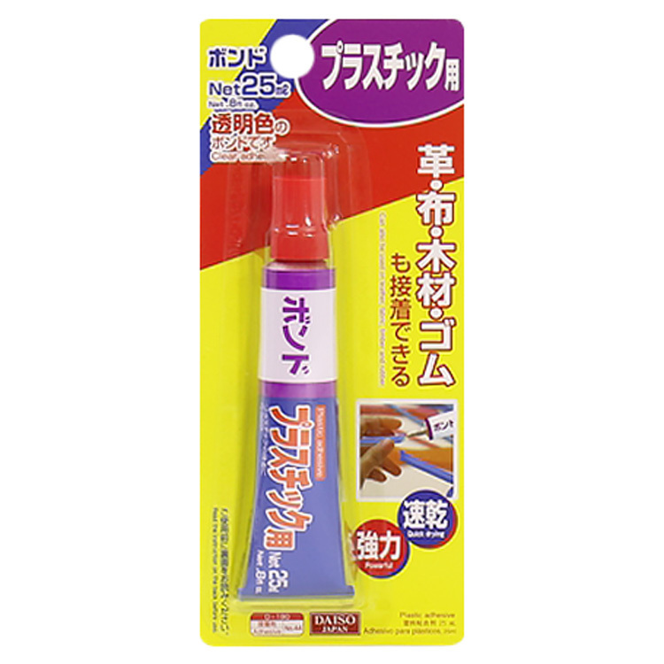 塑料黏著劑/25ml