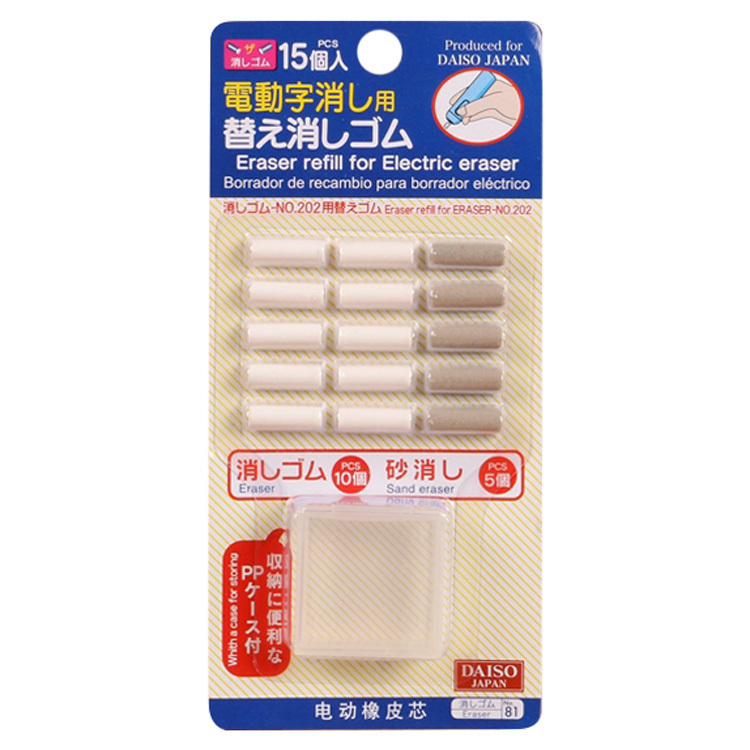 電動橡皮擦補充包15入