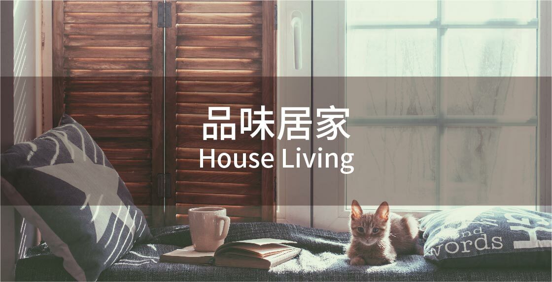 居家清潔,保健,香氛,雜貨,抗菌,寵物,身體保養,防疫