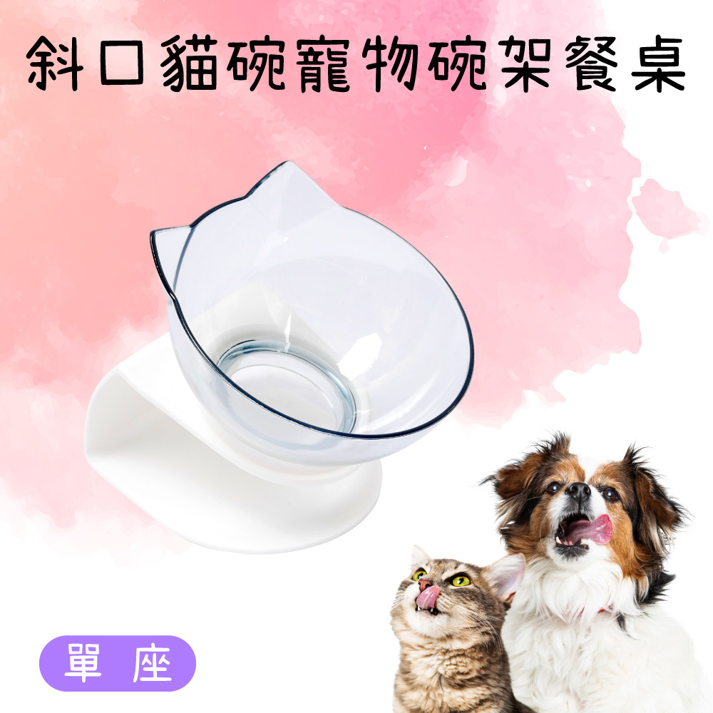 斜口貓碗寵物碗架餐桌 - 單座