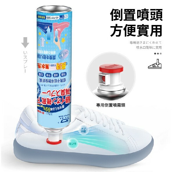 按壓式銀離子去異味鞋襪除臭噴霧 360ml│輕鬆一噴│快速除臭│清新祛味│方便攜帶