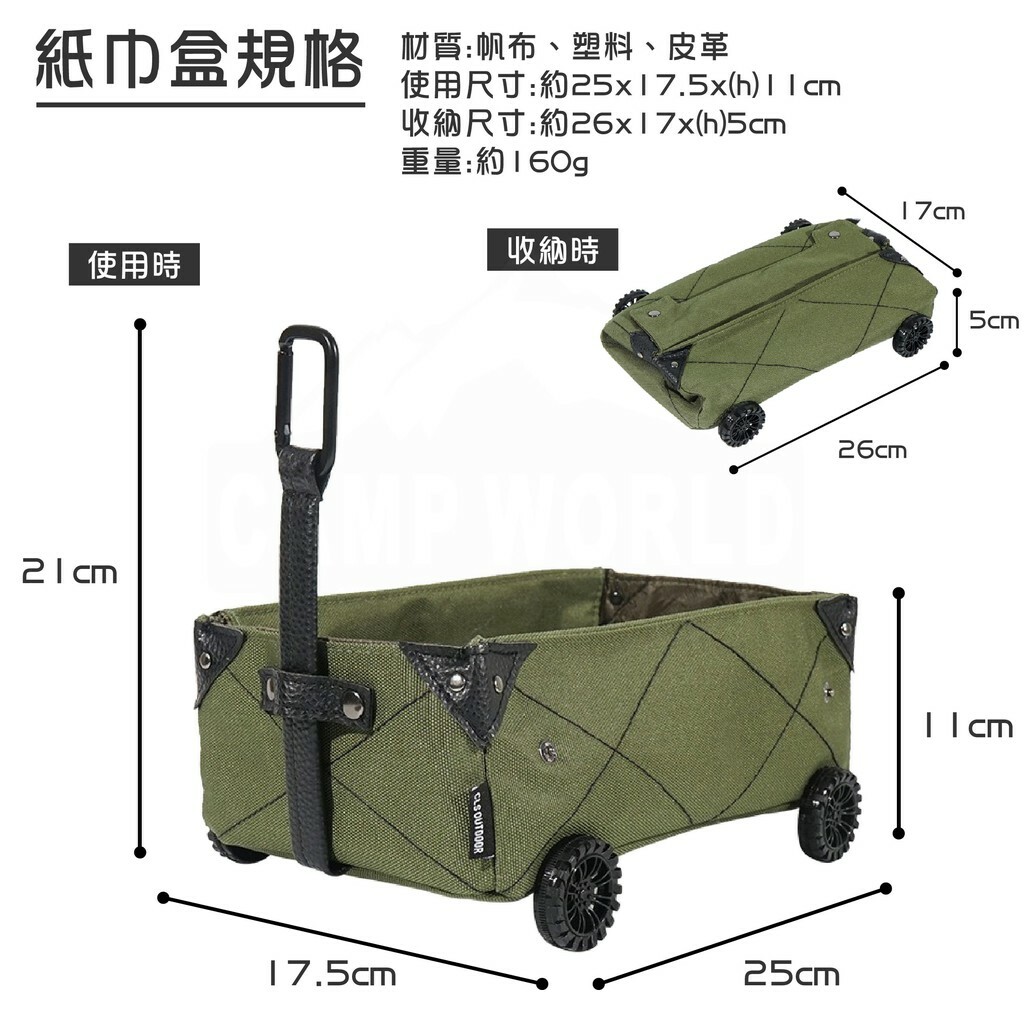 CLS 迷你手拉車紙巾盒