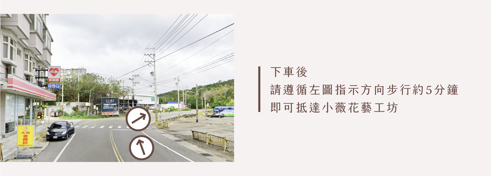 如何前往小薇花藝-搭乘新城線、三峰線公車於亞美佳社區下車後，步行約5分鐘即可抵達小薇花藝工坊。