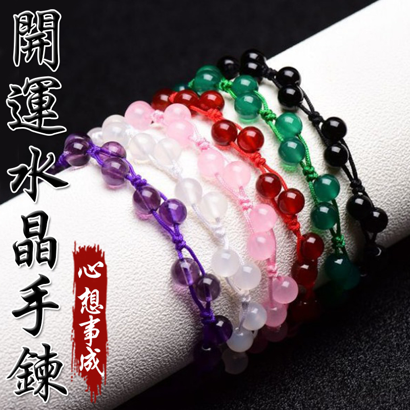 《心想事成》天然瑪瑙紫水晶粉玉髓編織手鍊手繩(六款)