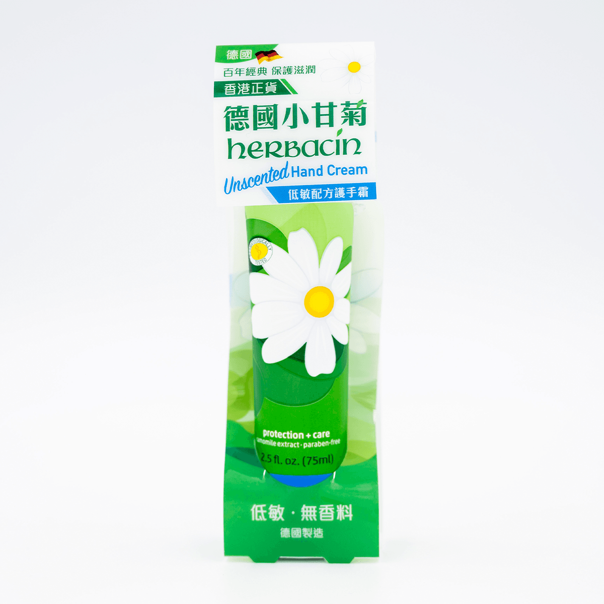 Herbacin 德國小甘菊 低敏配方護手霜 (支裝) 75ml