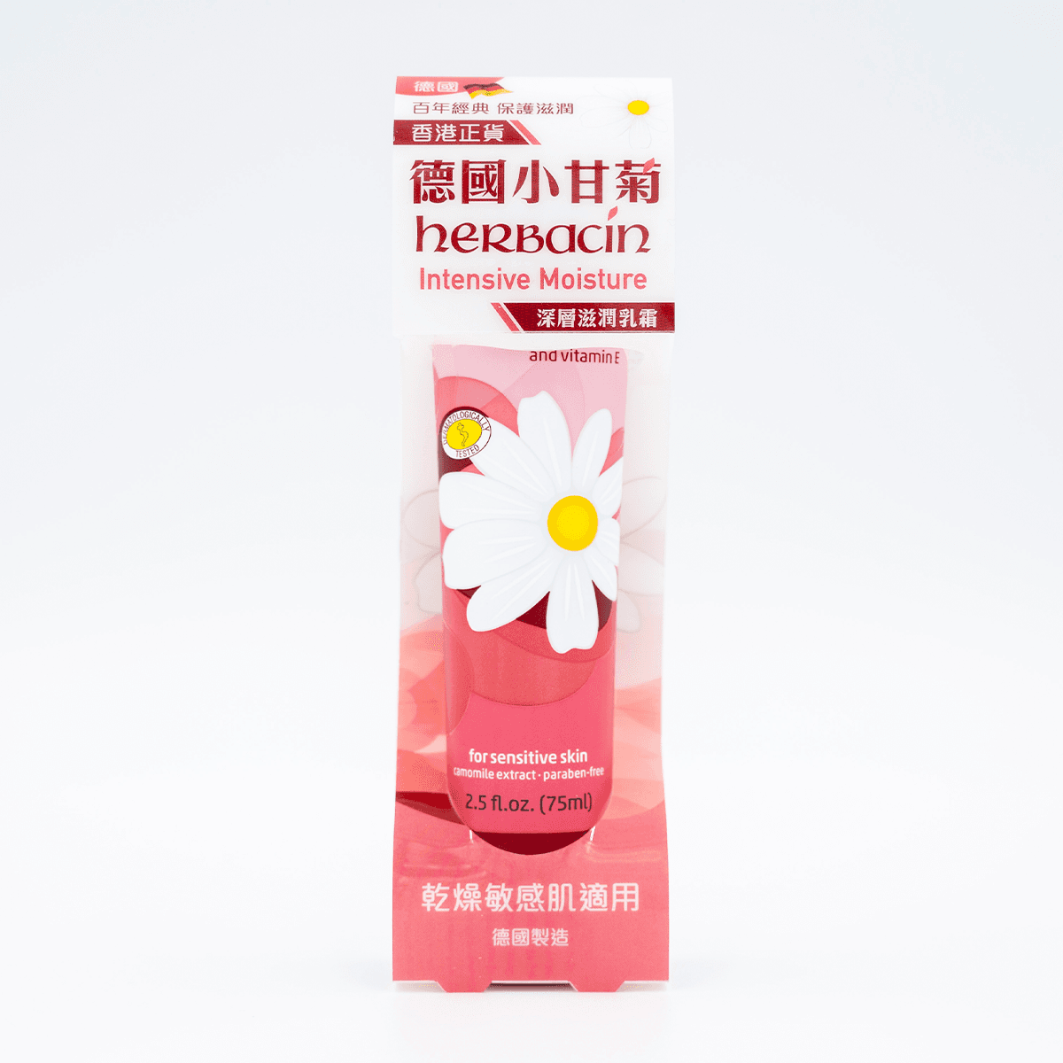 Herbacin 德國小甘菊 深層滋潤乳霜 (支裝) 75ml