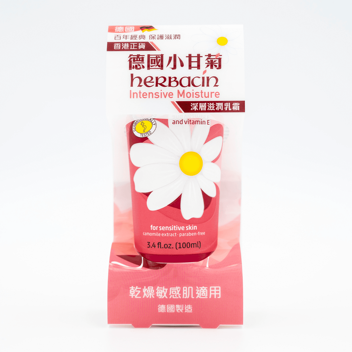 Herbacin 德國小甘菊 深層滋潤乳霜 (支裝) 100ml