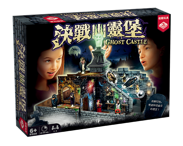 Ghost Castle / 決戰幽靈堡