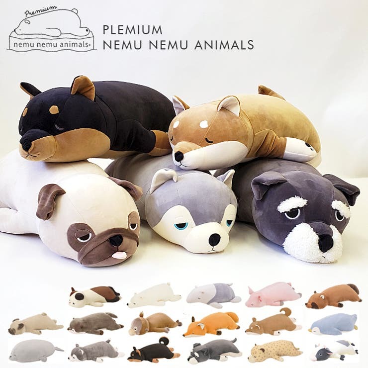 Nemu nemu outlet animals