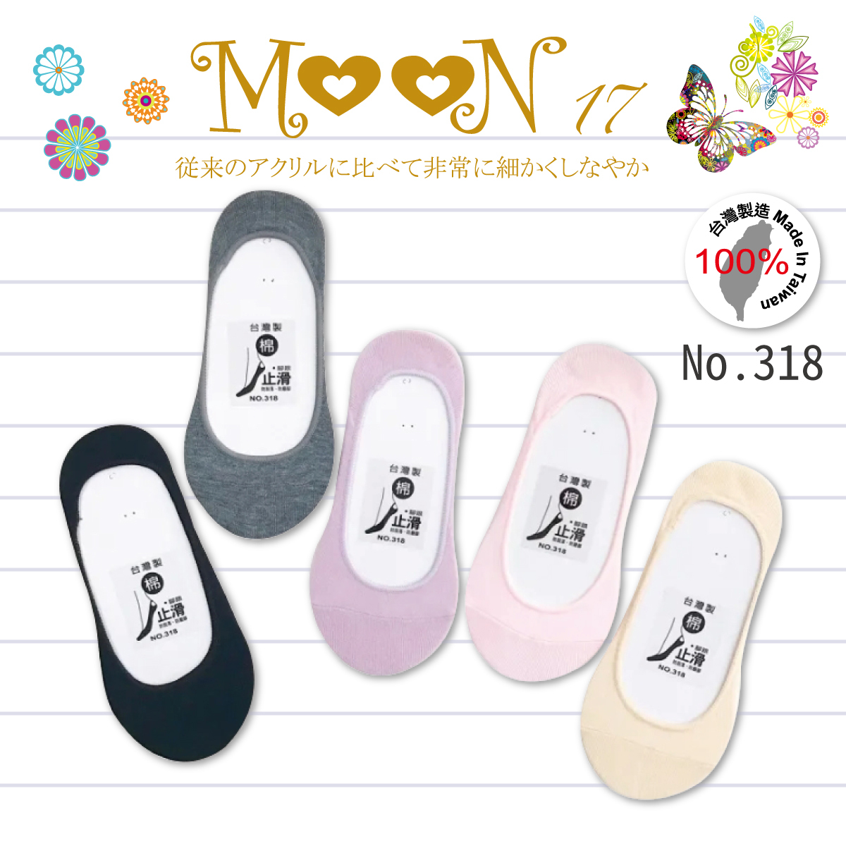 台灣製318棉質隱形女襪-淺口