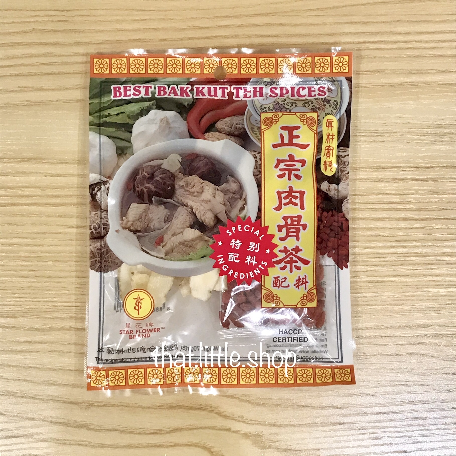 星花牌 正宗肉骨茶包 [特別配料]