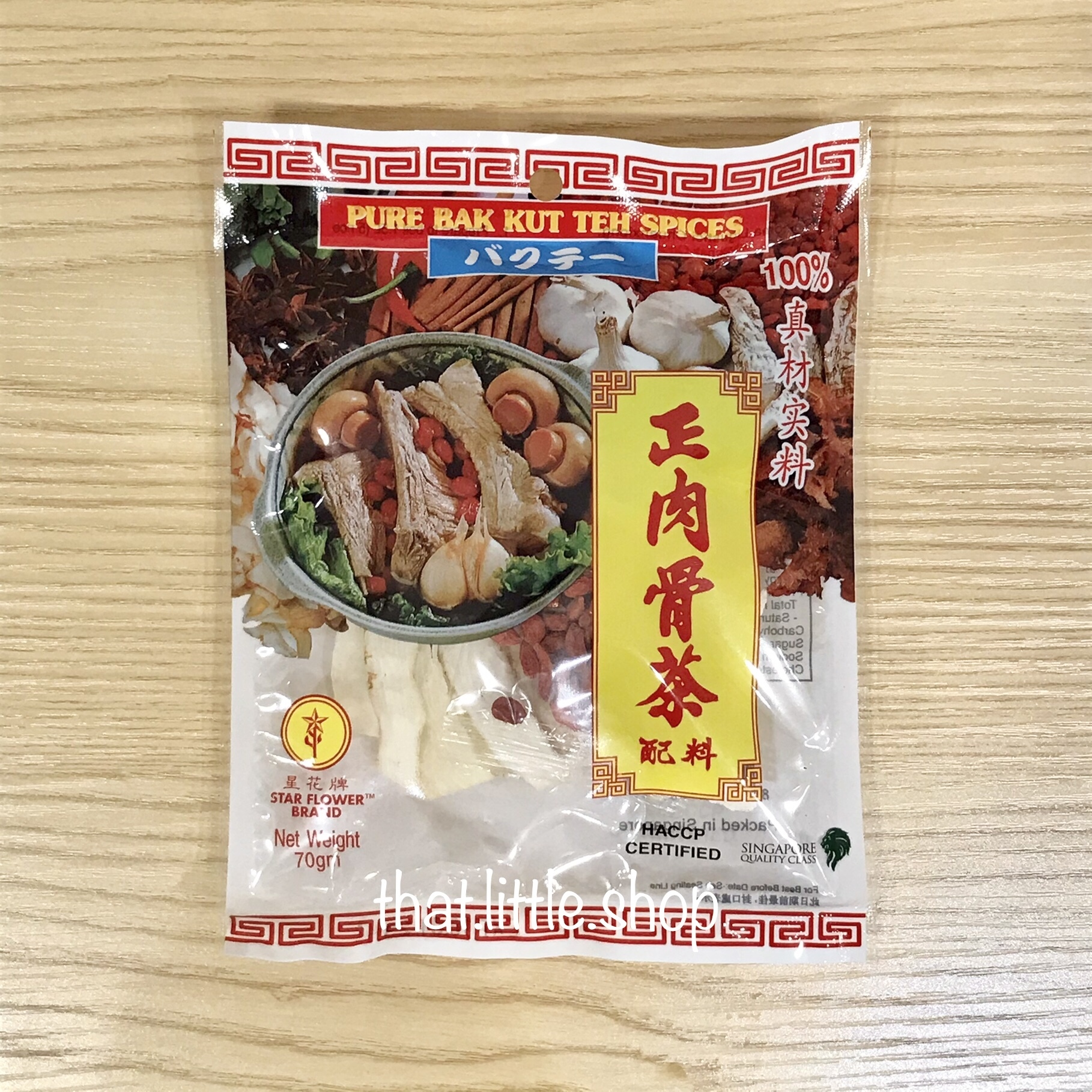 星花牌 正肉骨茶包