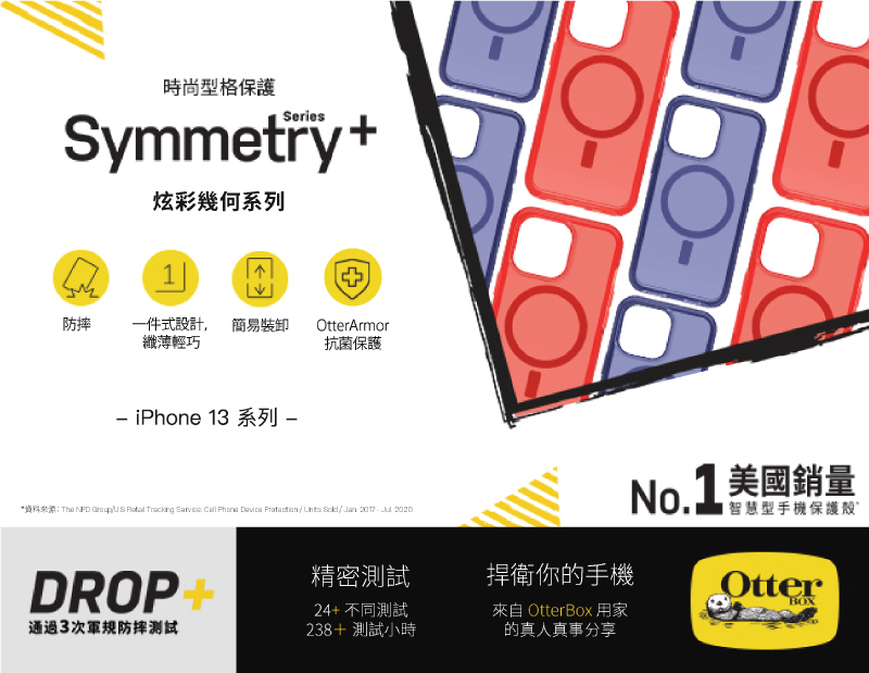 OtterBox Symmetry+ 炫彩幾何 透明抗菌保護殼 (支援 MagSafe) for iPhone 13 系列