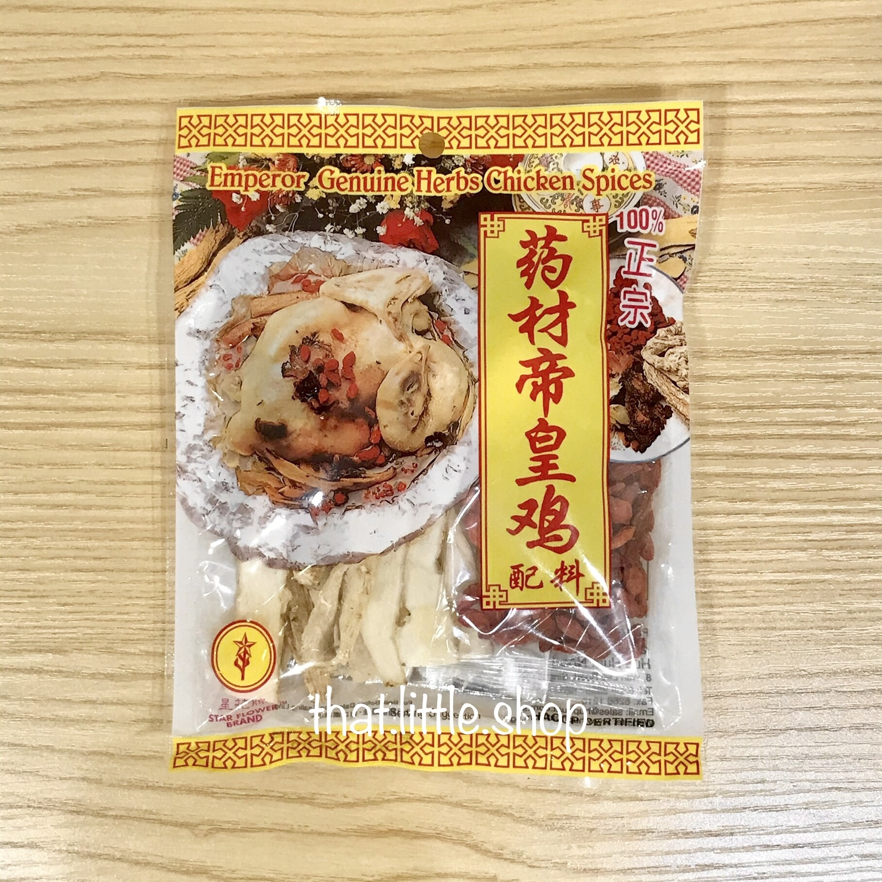 星花牌 藥材帝皇雞配料