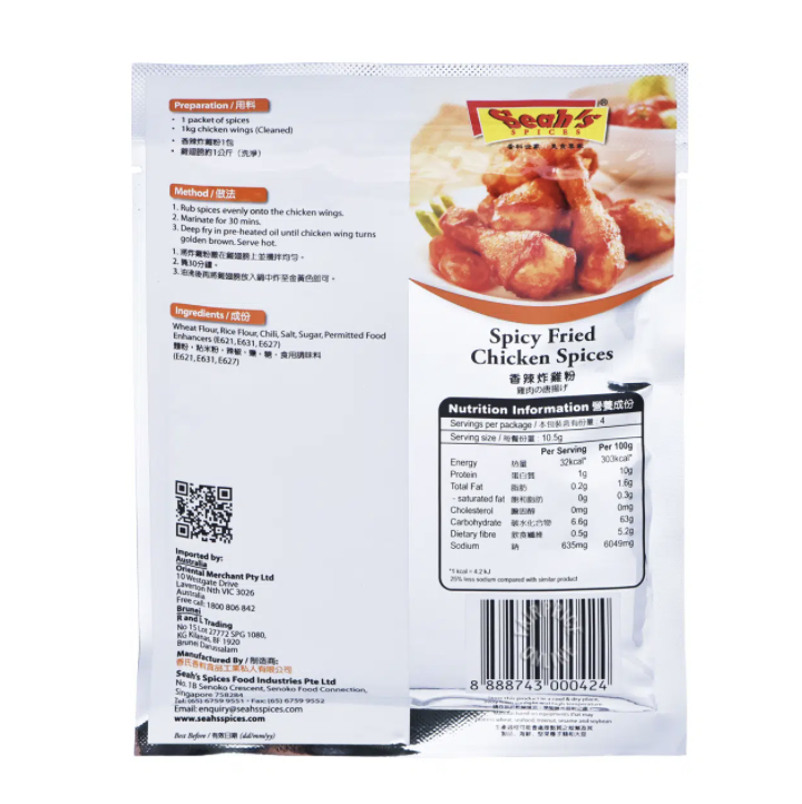 Seah’s 香辣炸雞粉