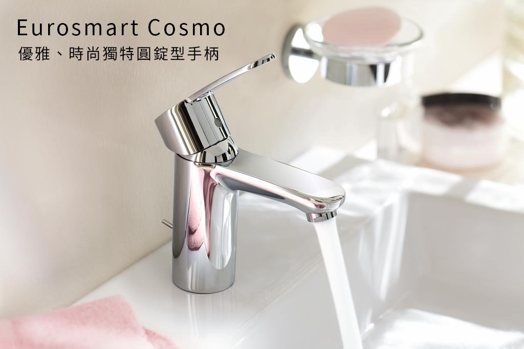 GROHE EUROSMART COSMO