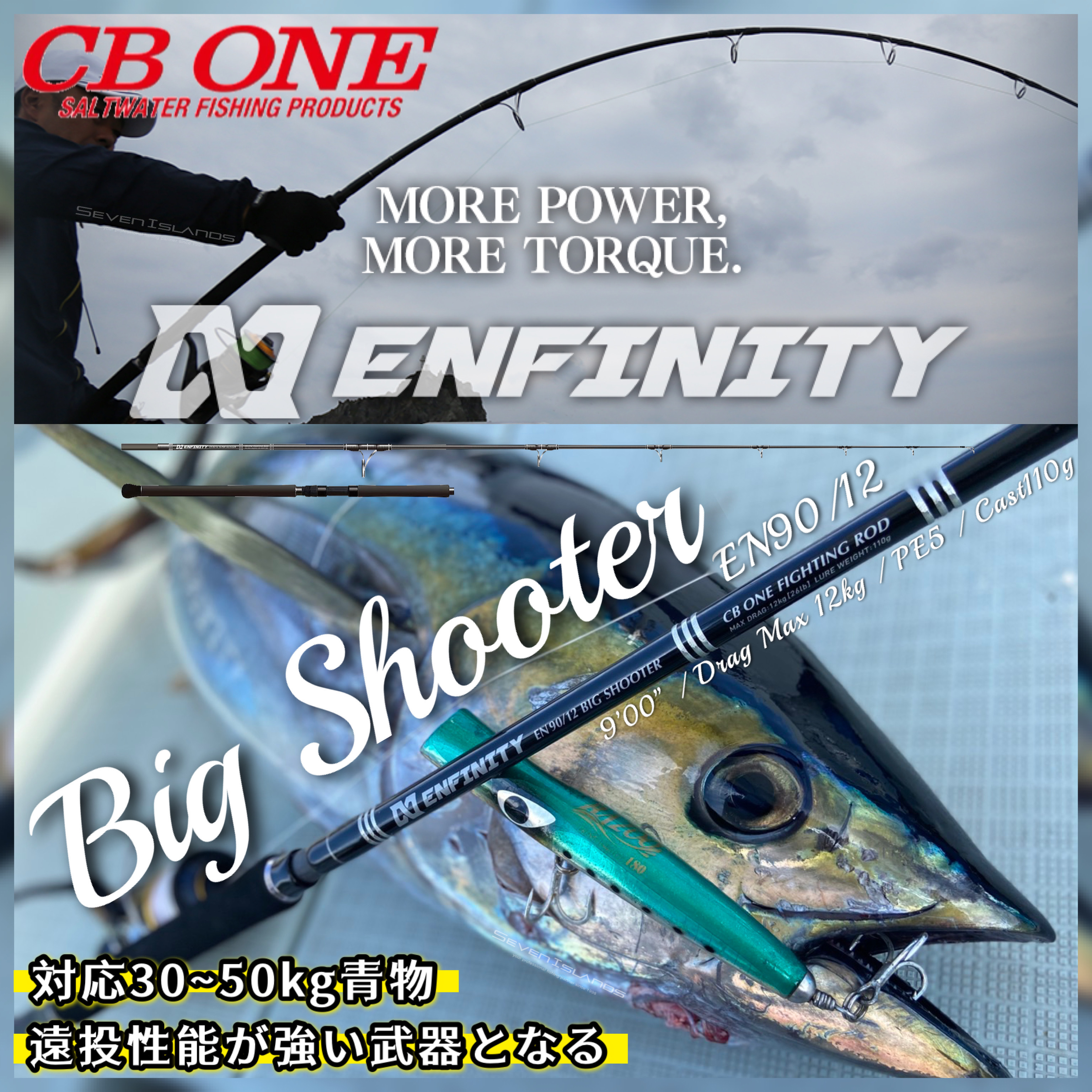 CB ONE ENFINITY EN90/12 BIG SHOOTER CASTING ROD