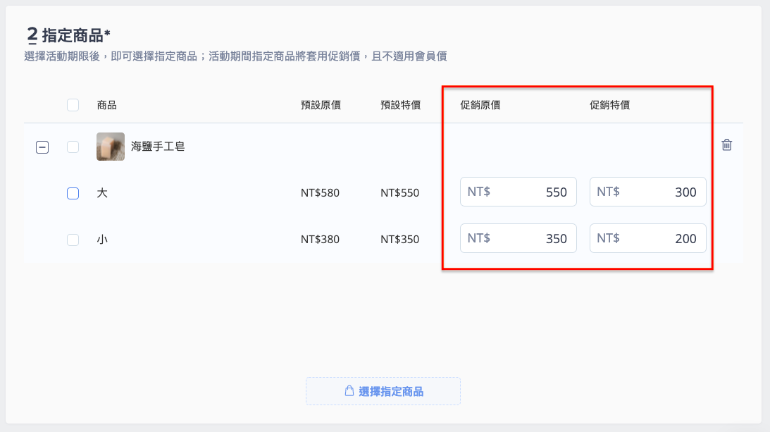 分類上下架