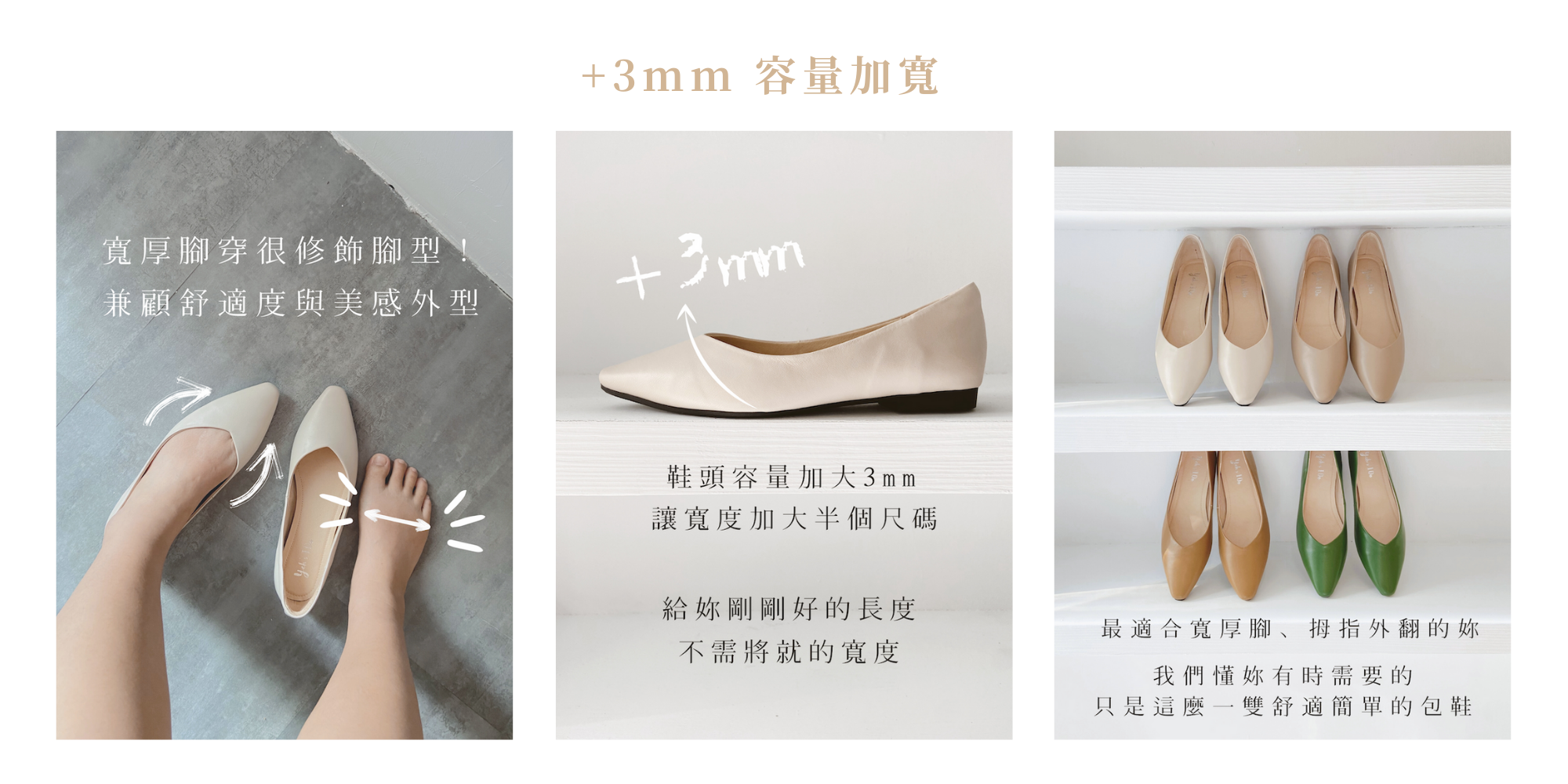 Yeh's I Do寬楦真皮手工鞋