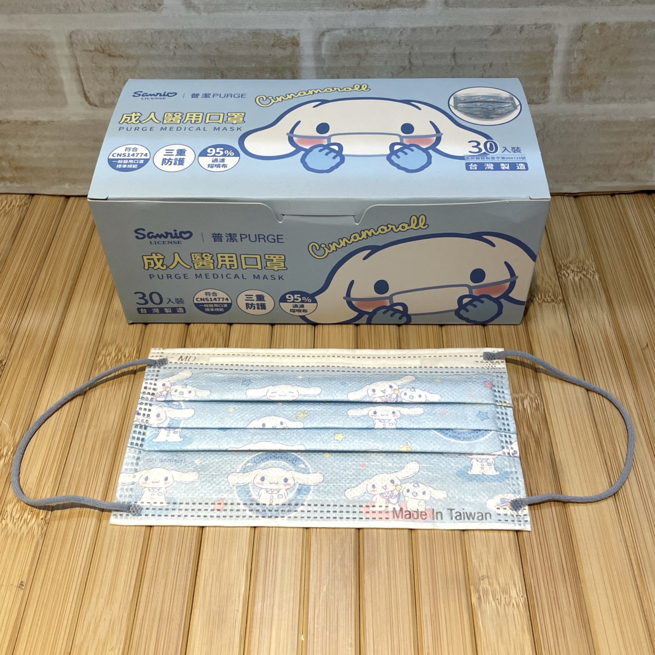 2021261 Sanrio 普潔台灣製造成人3層即棄口罩