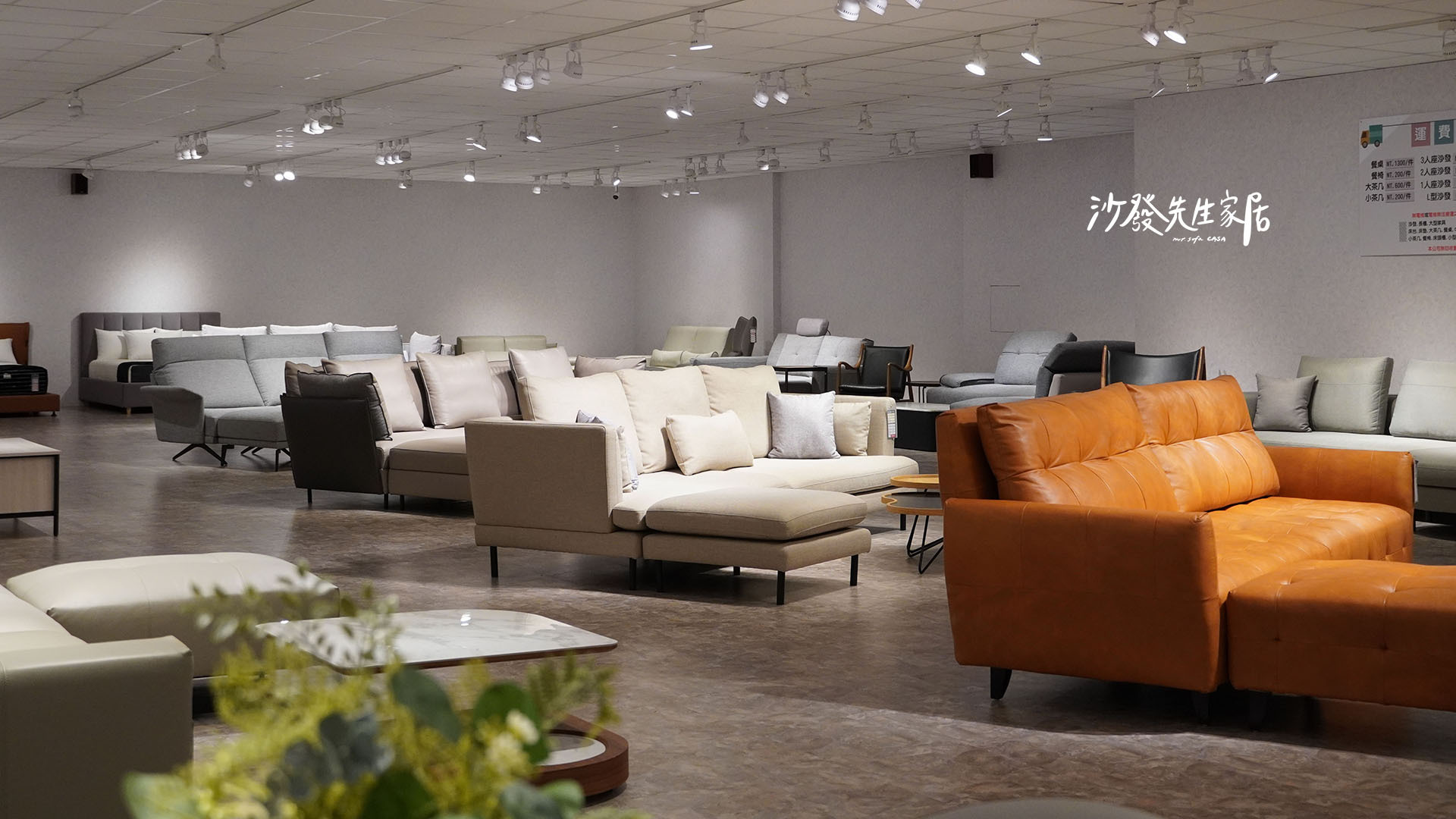 沙發家具店秘辛３｜外型