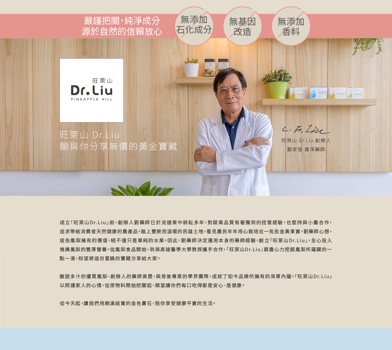 天然鳳梨酵素蔬果洗淨液 天然鳳梨酵素蔬果洗淨液