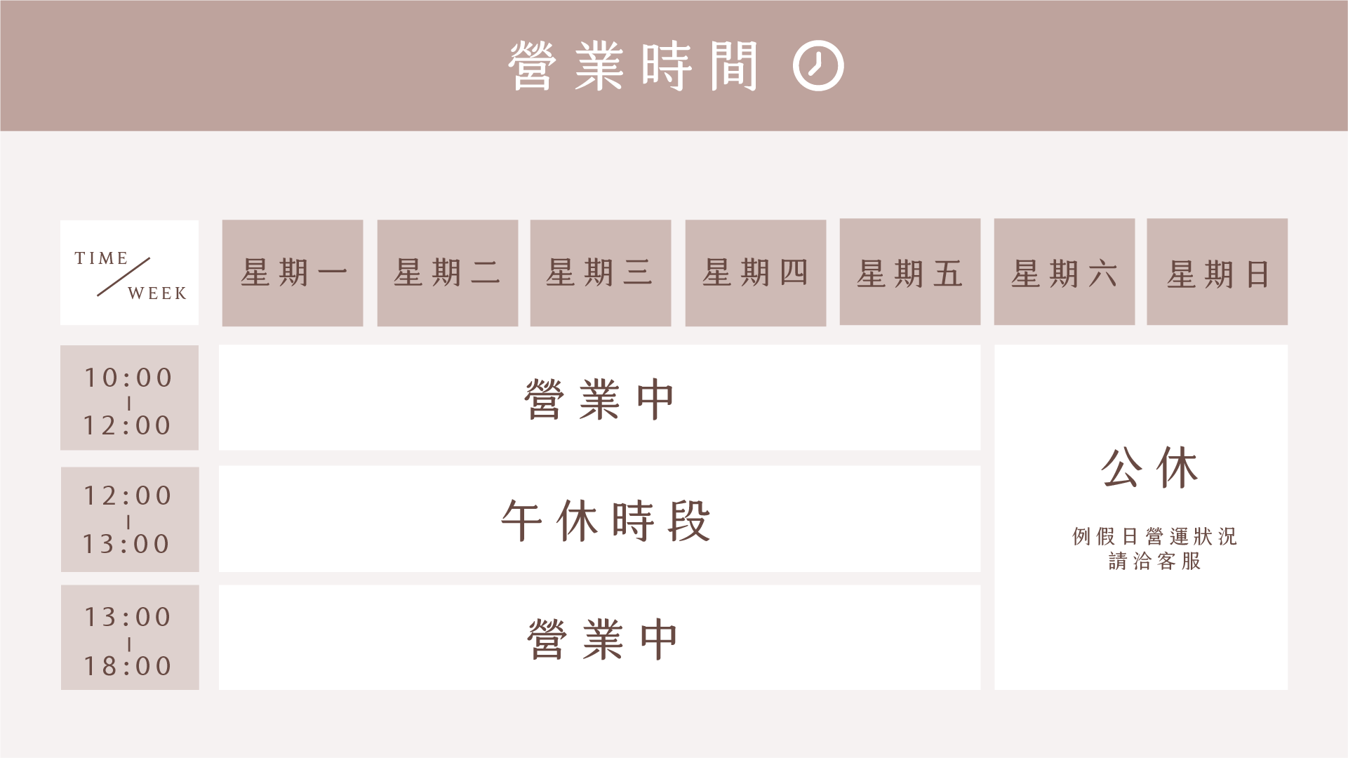 新竹花店小薇花藝-聯絡資訊-營業時間為星期一~星期五,歡迎線上買花、代客送花、宅配花禮、預約諮詢。